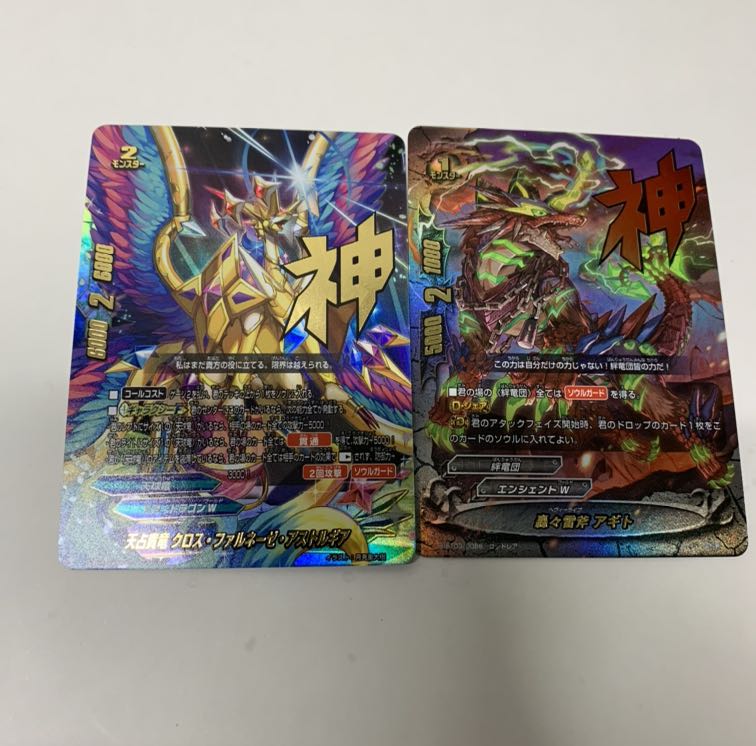 ゴッドレア2種類