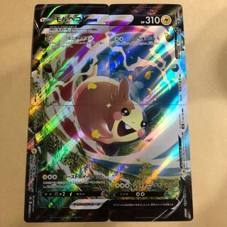 Morpeko V-UNION RRR Set of 4