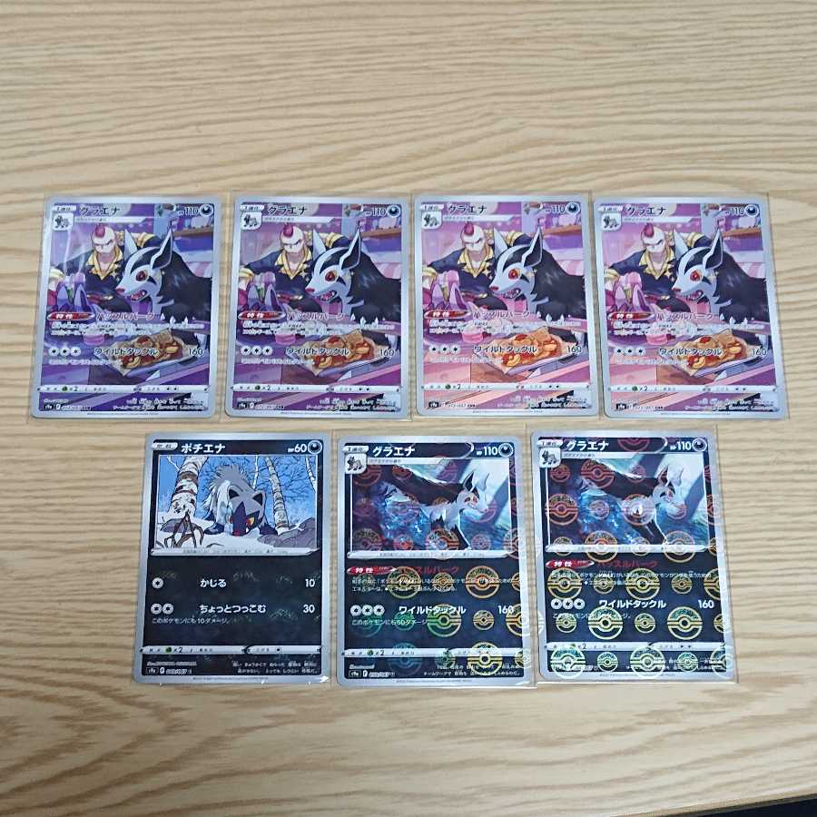 MightyenaCHR, Mightyena Mirror, Poochyena Mirror