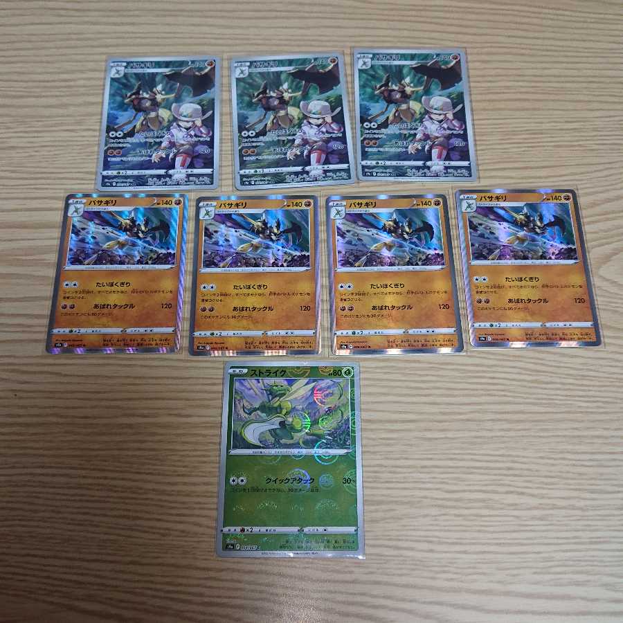 Basagiri CHR, Mirror Scyther Set