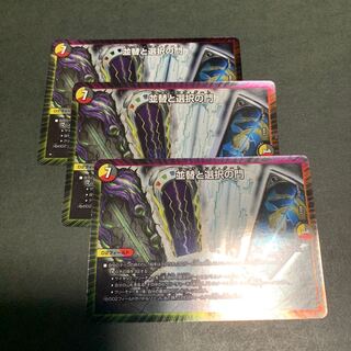 Juxtaposition and Opt's Gate 3 sheets