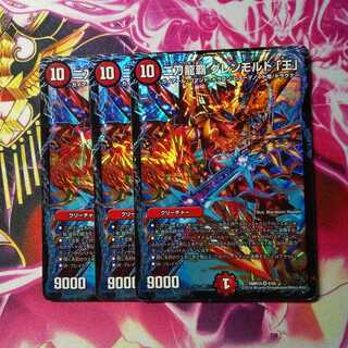 二刀龍覇グレンモルト王