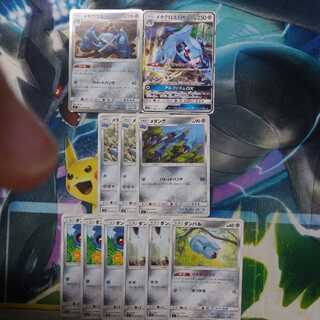 メタグロス進化ライン