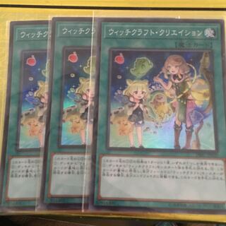 ウィッチクラフト・クリエイション　スーパー