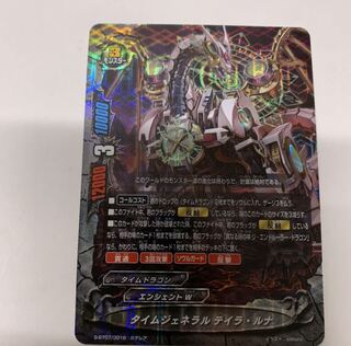 タイムジェネラルテイラルナ