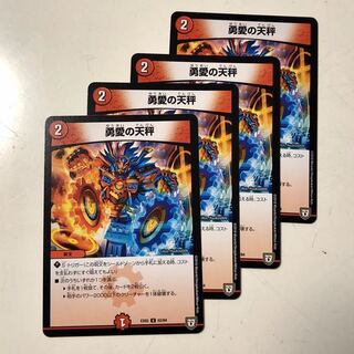 勇愛の天秤　4枚セット①