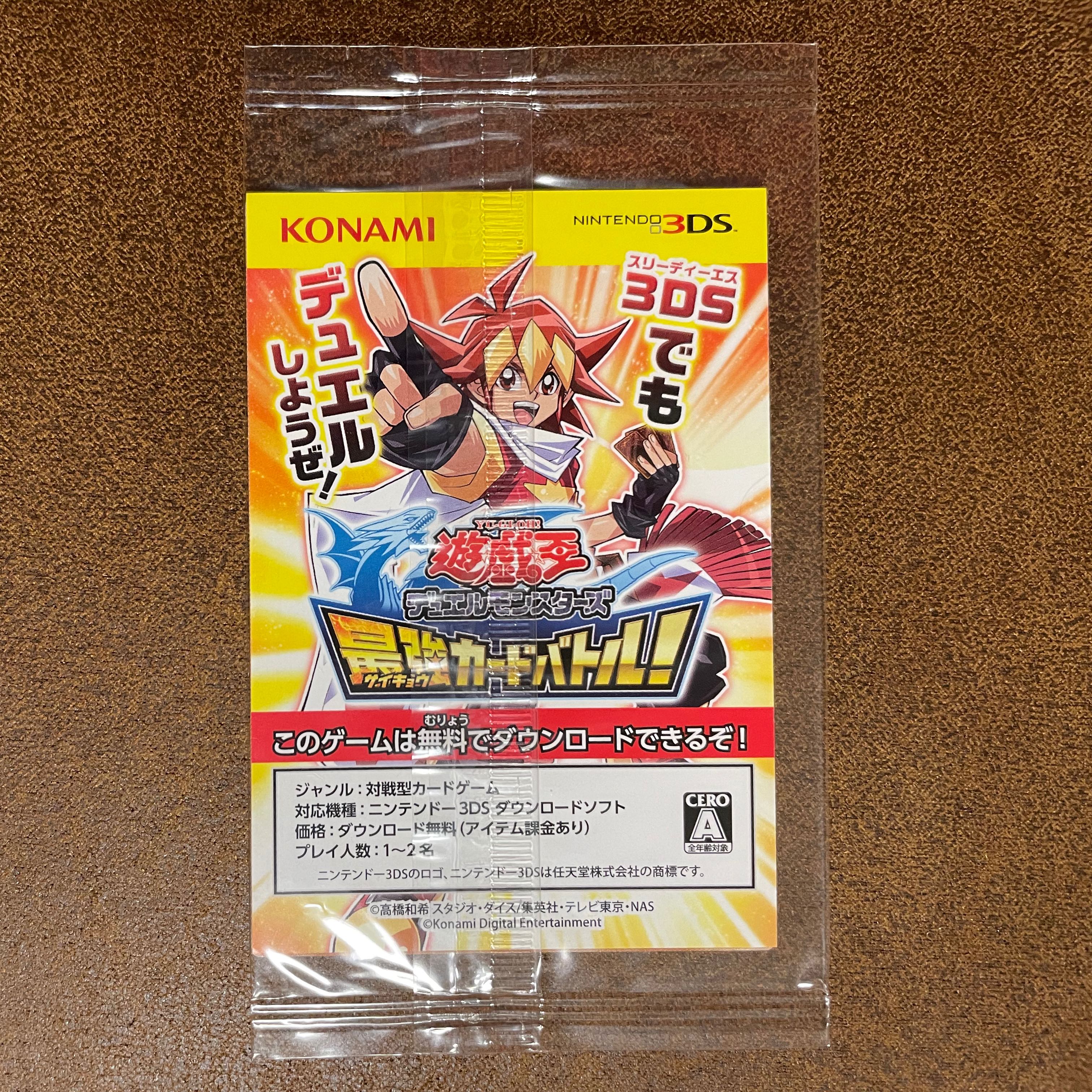 Yu-Gi-Oh! Blue-Eyes White Dragon Secret Rare