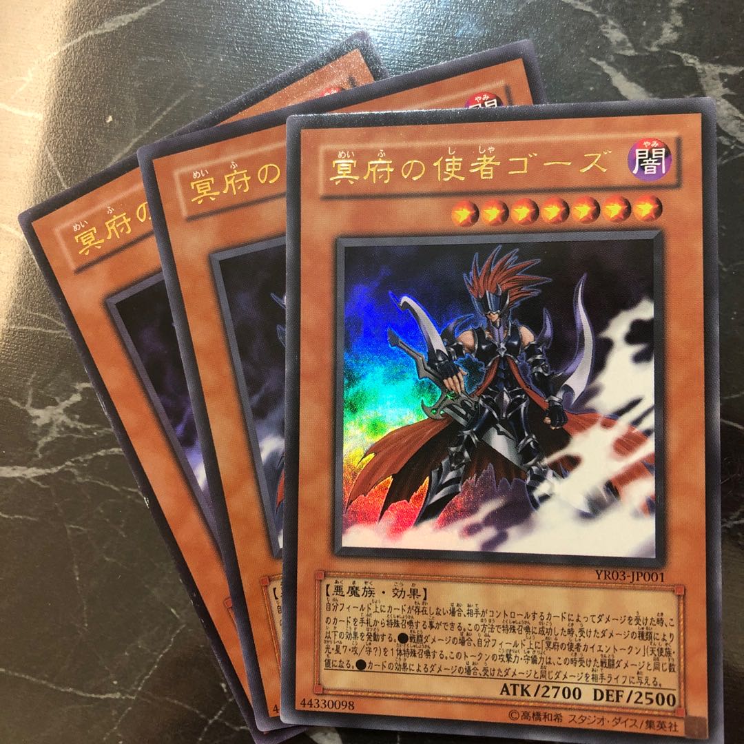 Yu-Gi-Oh! [Beautiful] Gorz the Emissary of Darkness Ultra Rare 3-Card Set