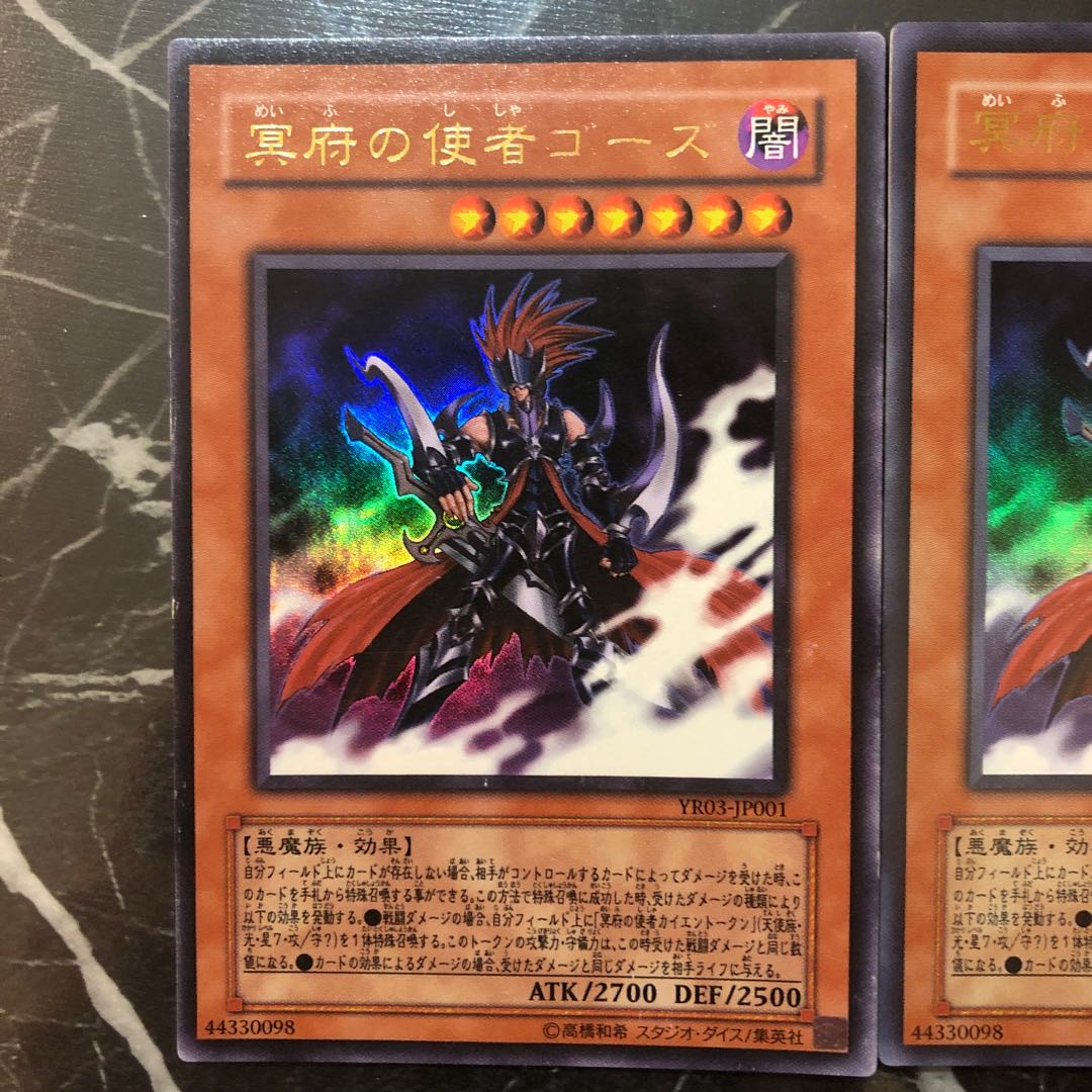 Yu-Gi-Oh! [Beautiful] Gorz the Emissary of Darkness Ultra Rare 3-Card Set