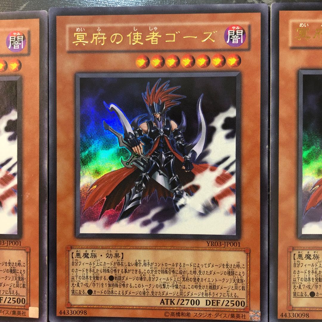 Yu-Gi-Oh! [Beautiful] Gorz the Emissary of Darkness Ultra Rare 3-Card Set