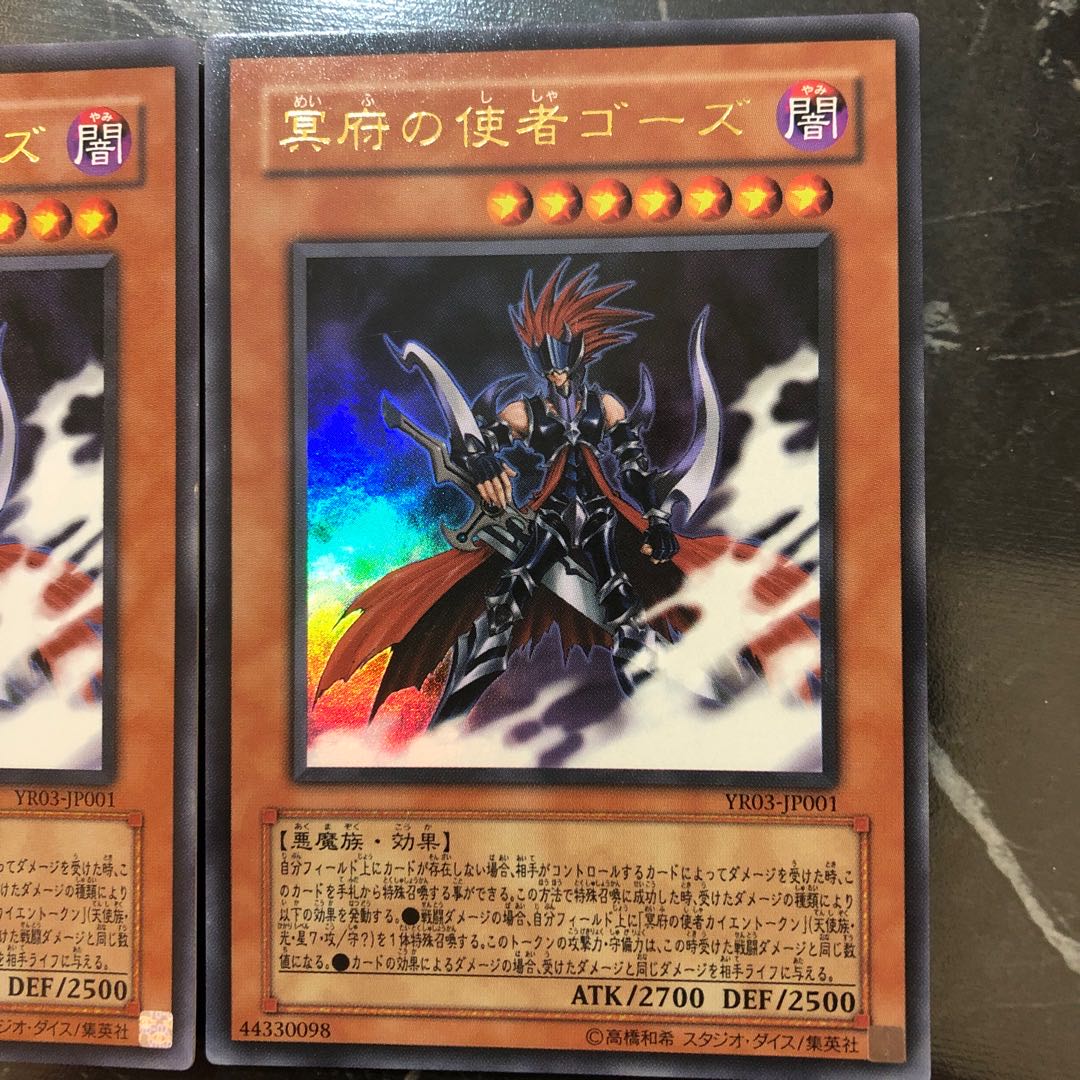 Yu-Gi-Oh! [Beautiful] Gorz the Emissary of Darkness Ultra Rare 3-Card Set