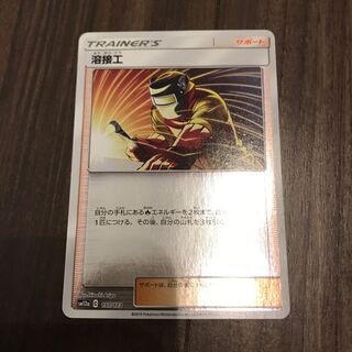 溶接工（ミラー）