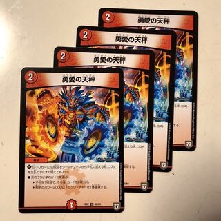 勇愛の天秤　4枚セット②