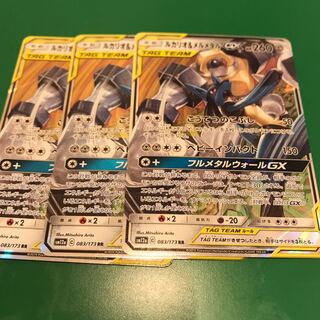ルカリオ&メルメタルGX 3枚