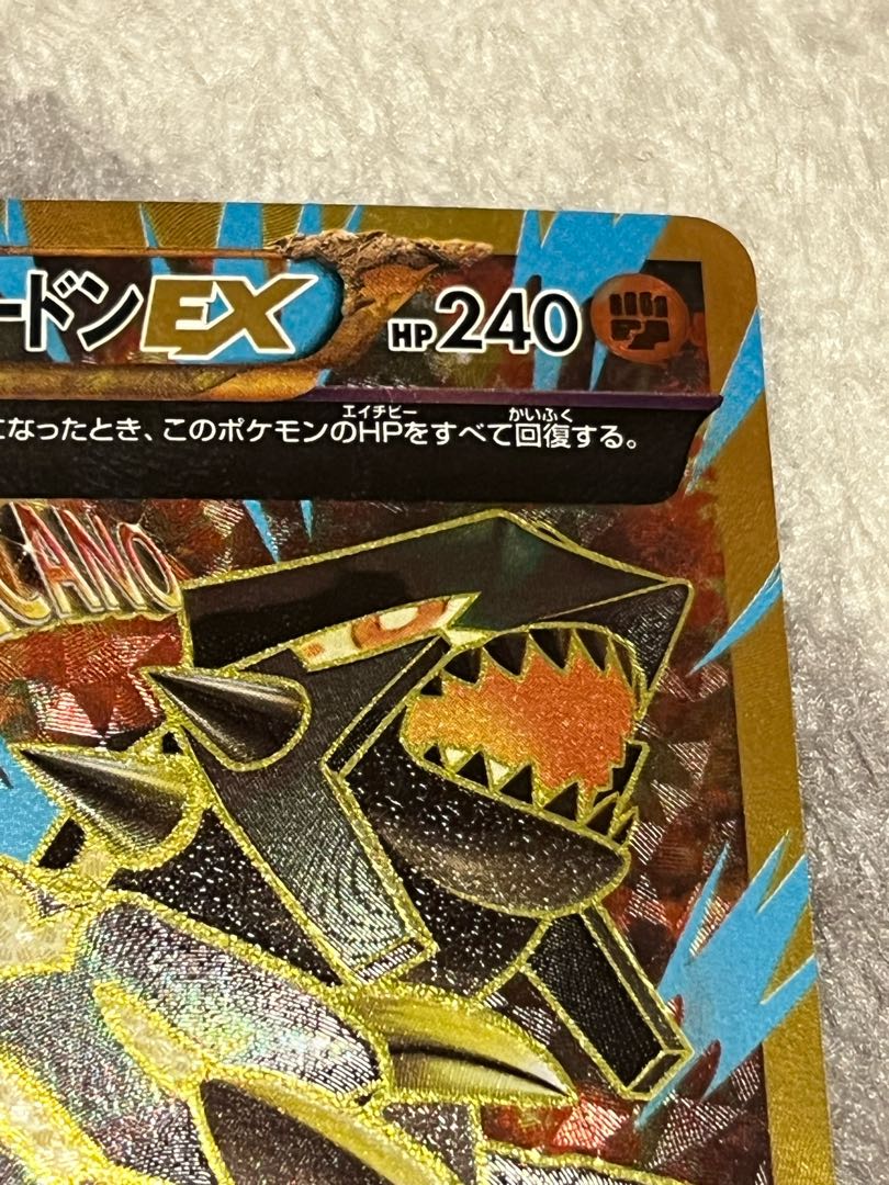 ゲンシグラードンex Urの通販 N Oi Magi トレカ専用フリマアプリ