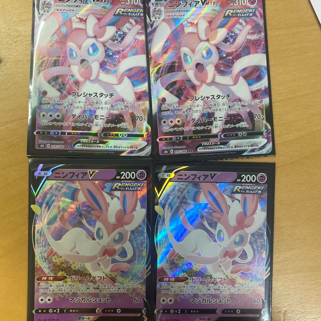 SylveonVMAX