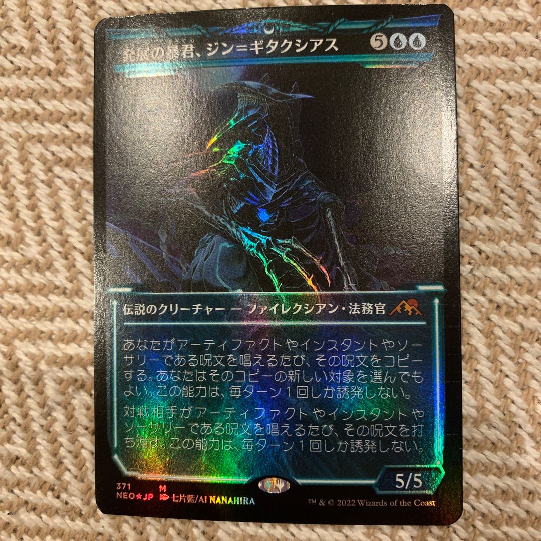 Tyrant of Expansion, Jin-Gitaxias Showcase foil