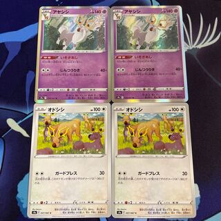 Two Ayashi evolution lines, Pokemon.