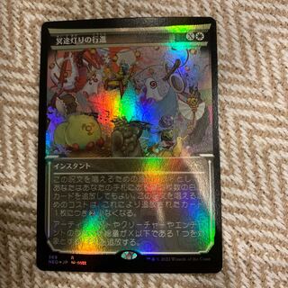 Underworld Lamp March Showcase foil