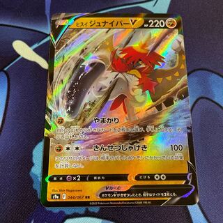 ヒスイジュナイパーV 1枚の通販 UpDate@SHIGETA休業中（229751399） | magi