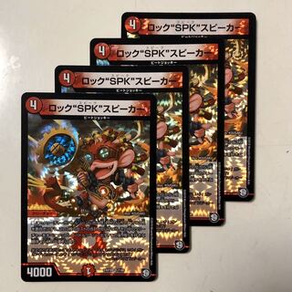 ロックSPKスピーカー　4枚セット