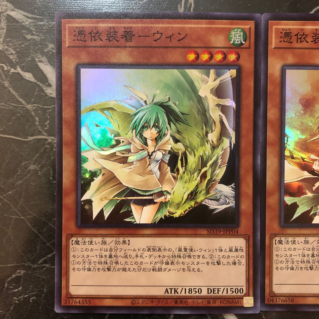 遊戯王 霊使い エリア ウィン ヒータ アウス スリーブ セット 未開封