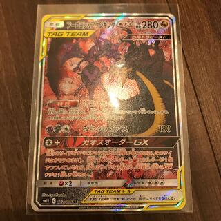 アーゴヨン&アクジキングGX SA アーゴヨン＆アクジキングGX(SA)【SR】{102/095}