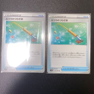 【エリカ　様専用】ふつうのつりざお　2枚