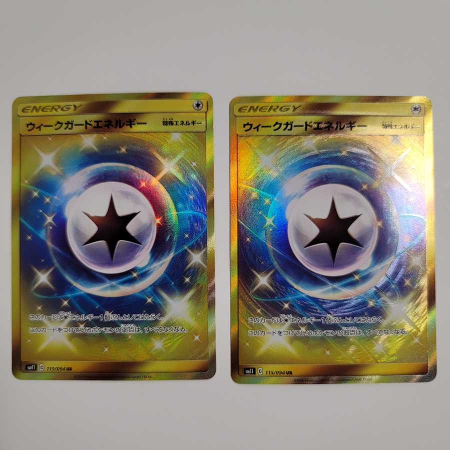 Weakness GuardEnergy UR sm11