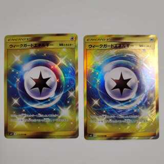 Weakness GuardEnergy UR sm11