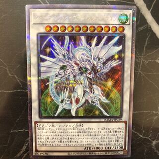遊戯王【極美品】シューティング・セイヴァー・スター・ドラゴン プリズマ