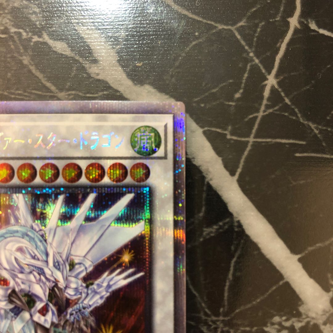 Yu-Gi-Oh! [Superb] Shooting Majestic Star Dragon Prisma