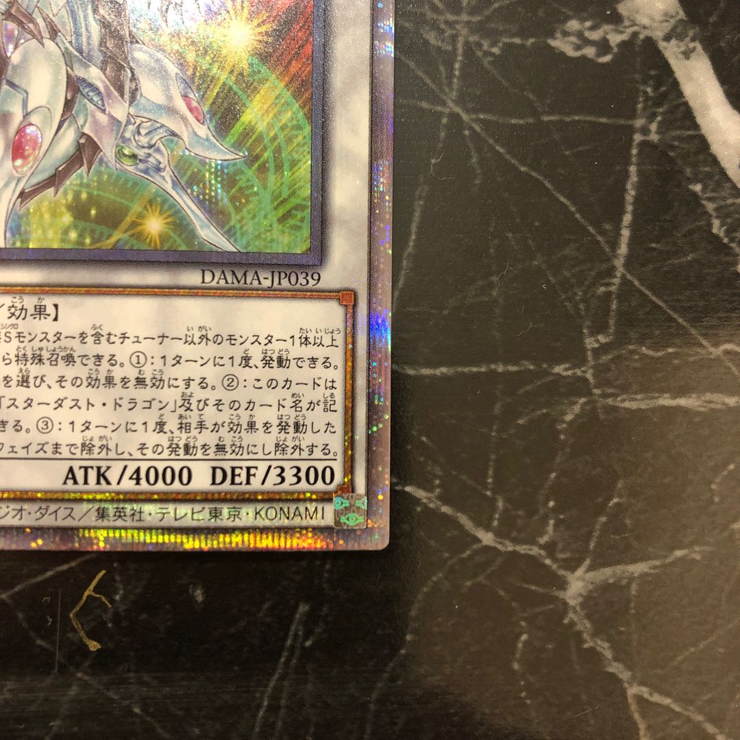 Yu-Gi-Oh! [Superb] Shooting Majestic Star Dragon Prisma