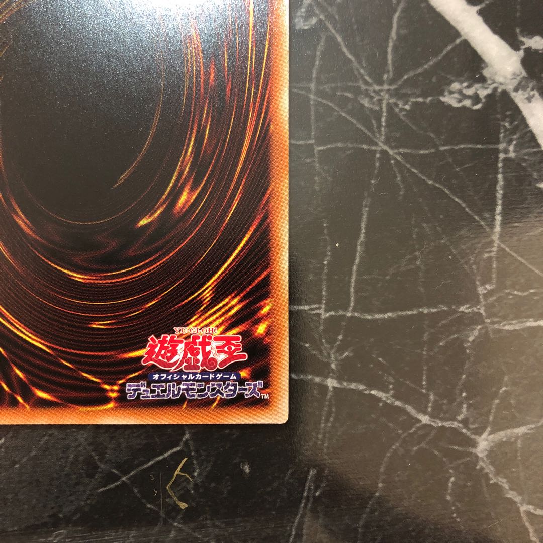 Yu-Gi-Oh! [Superb] Shooting Majestic Star Dragon Prisma