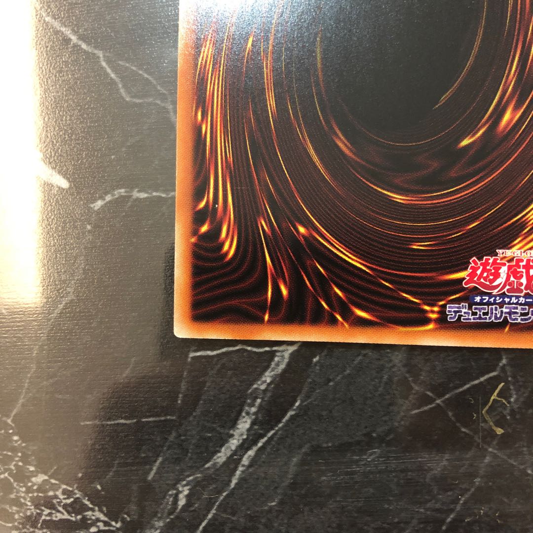 Yu-Gi-Oh! [Superb] Shooting Majestic Star Dragon Prisma