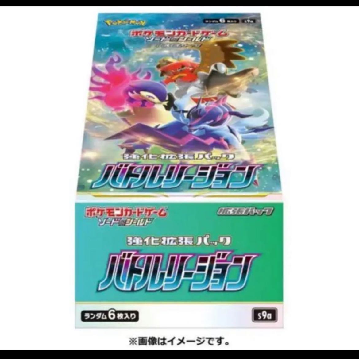 話題の人気 ポケモン バトルリージョン おまけ付き シュリンク付き 2box - ポケモンカードゲーム