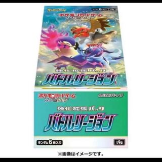 Battle Region 2box with Shrink