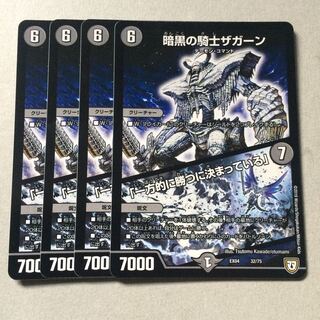 暗黒の騎士ザガーン  一方的に勝つに決まっている