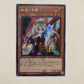 Ghost Ogre & Snow Rabbit Secret Rare