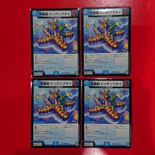 Tentacle Ship Dongdaengbutai