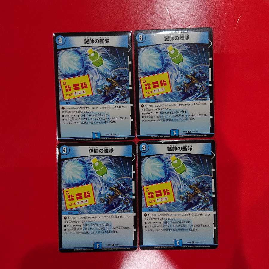 The Fleet of the Admiral