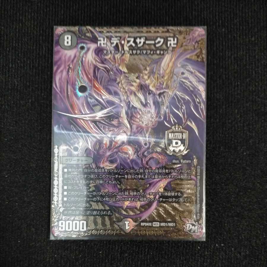 Swastika. De Szaak. Swastika.