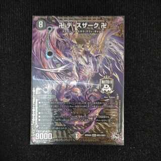 Swastika. De Szaak. Swastika.