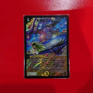 Ultimate Galaxy Universe