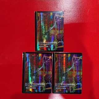 Destruction of the New World King｜New World Order(bottom)