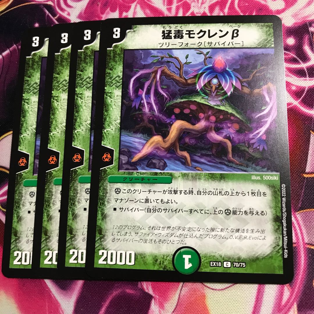 Highly poisonous magnolia beta C