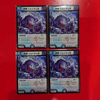 Crime Free JoDAM 100mg