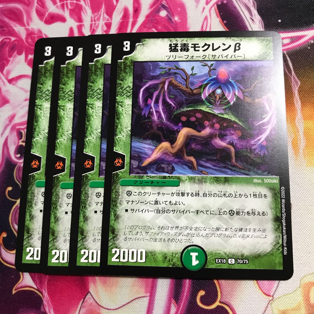 Highly poisonous magnolia beta C