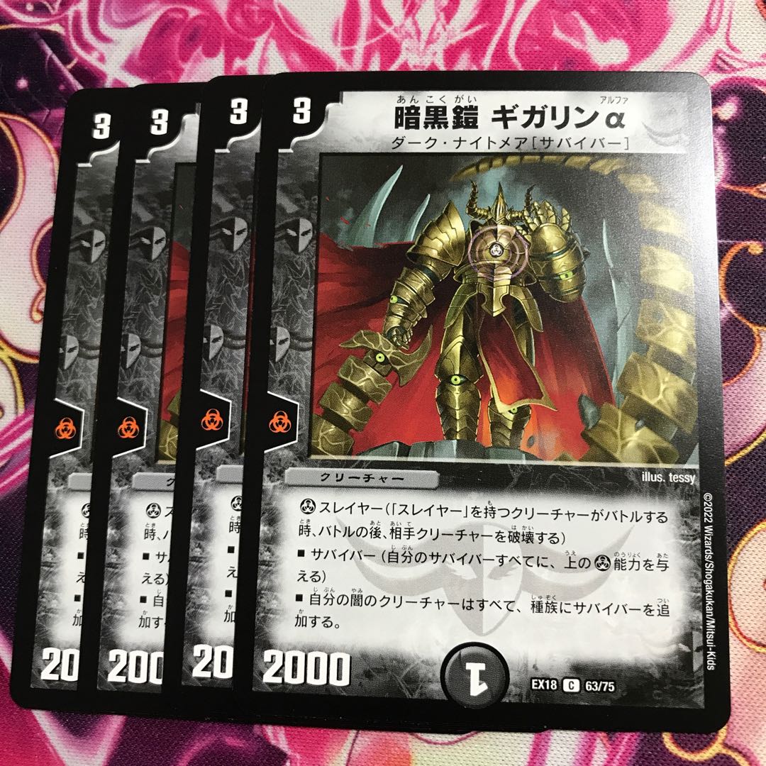 Darkness Armor Gigalin Alpha C