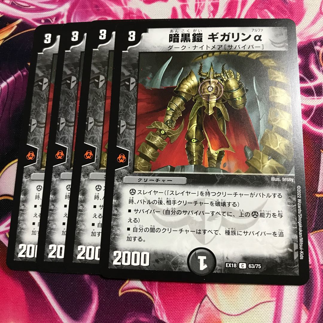 Darkness Armor Gigalin Alpha C